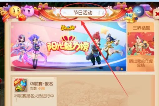 练兽真经哪里换