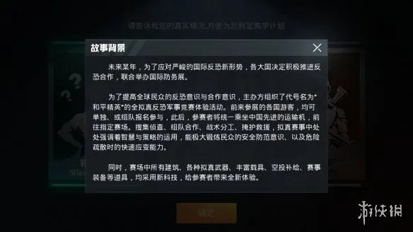 欢迎来到新的军事竞赛体验场,《和平精英》