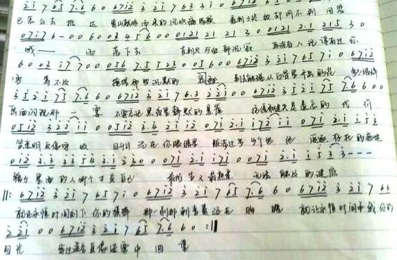 张起灵。不朽简谱