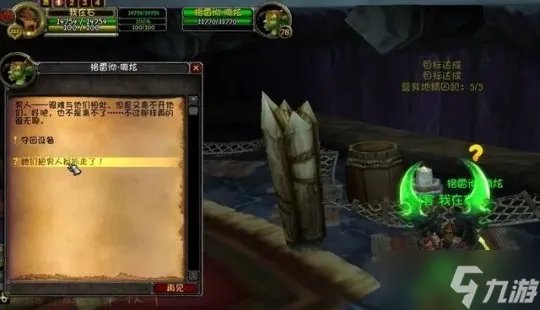 《魔兽世界》wlk霍迪尔之子声望快速崇拜方法