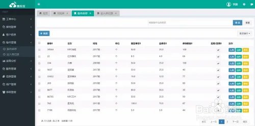 钉钉里的售后宝是做什么的