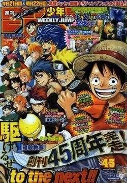 集英社三巨头的介绍