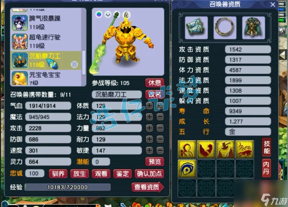 梦幻西游幽莹娃娃套装加什么属性 109辅助无底洞