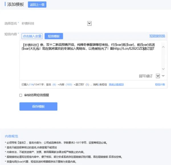 如何使用秒赛短信平台,在电脑上大量发短信?