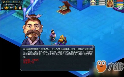 《梦幻西游》手游豪宅风水怎么提升 豪宅风水提升方法分享