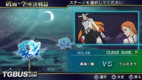 PSP《死神：魂之热斗7》全S图文攻略