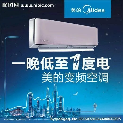 美的空调为什么一晚才一度电？