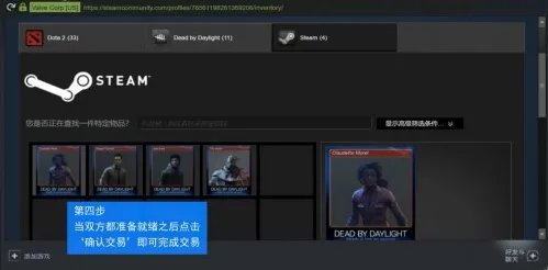 dota2怎么交易饰品