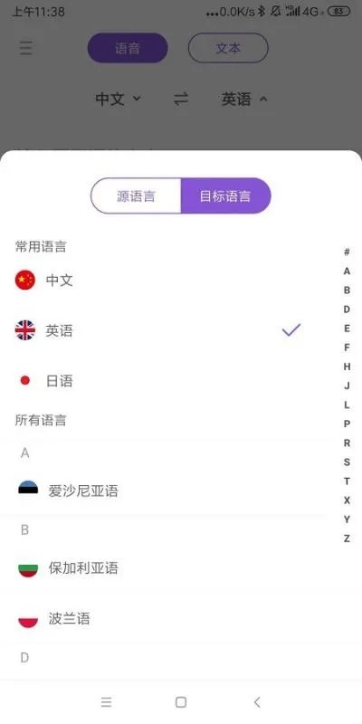 汉语翻译英语转换器
