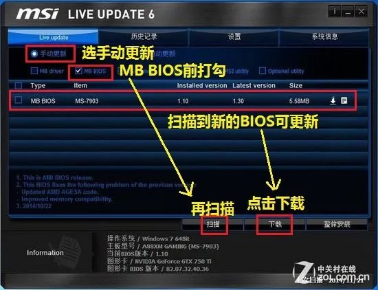 关于微星ZH77A-G43主板bios设置問題