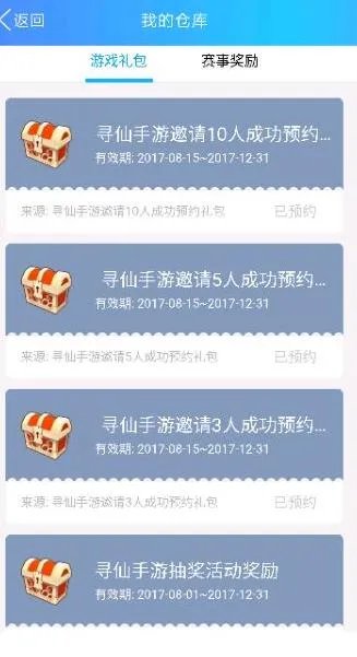 寻仙手游10元礼包怎么领取 寻仙手游礼包大全