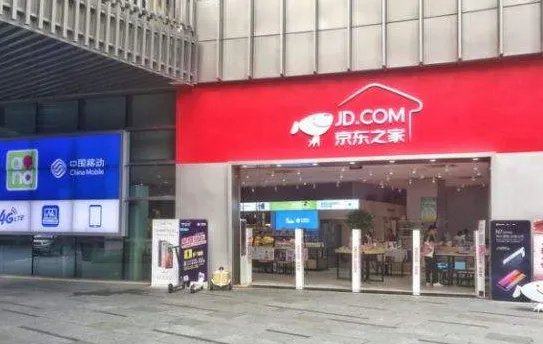 《京东之家》是京东自营吗