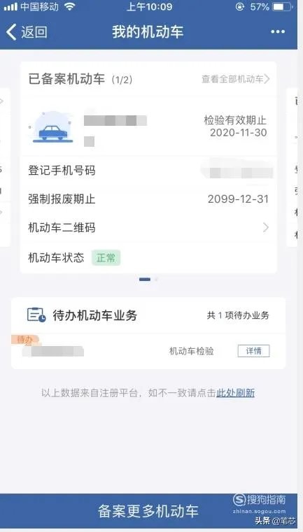 如何通过手机APP查询车辆违章？