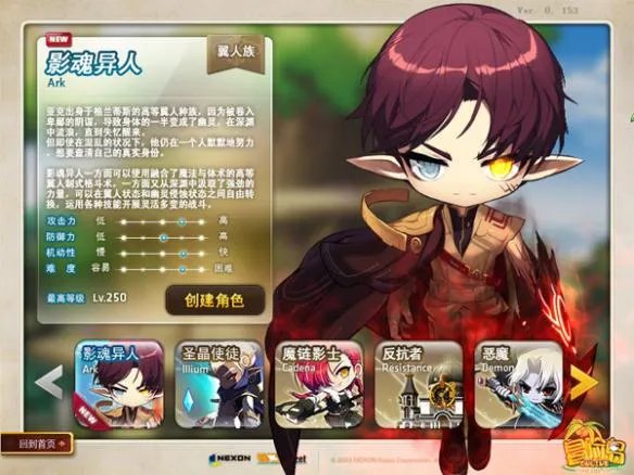 《冒险岛》周年庆活动上线 国服首位中配职业开放！