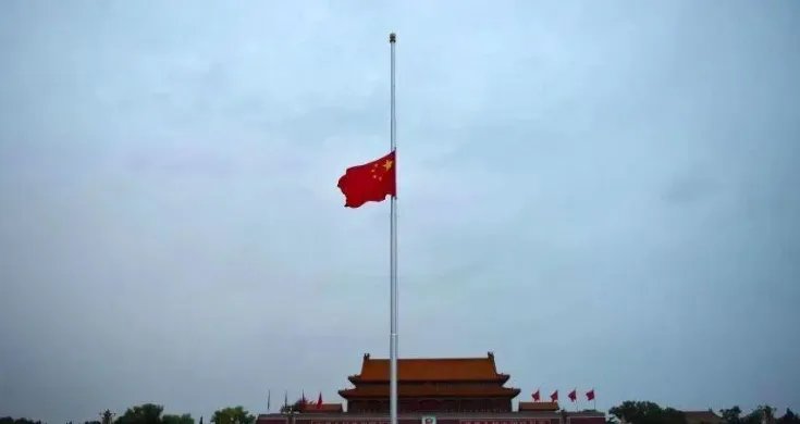 下半旗应该什么时候下