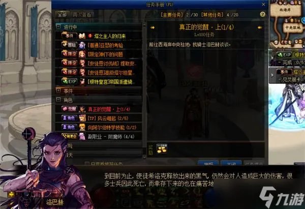 dnf男气功三觉任务详细流程介绍