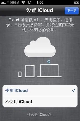 iPhone 4S激活教程