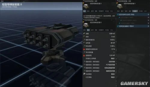 EVE导弹武器装备解析与选用 EVE导弹选哪个