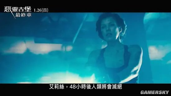 《生化危机6：终章》电影终极懒人预告片 两分钟回顾全系列