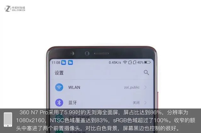 1999元也能上AI四摄 360N7 Pro拆解