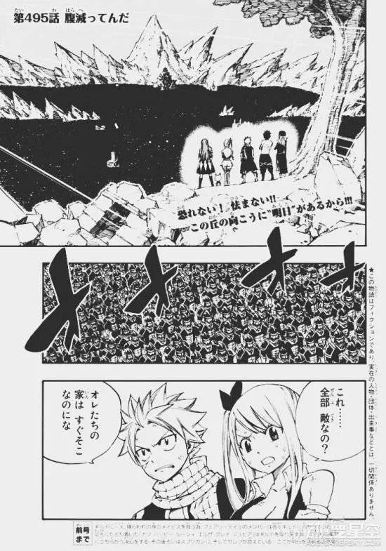 《妖精的尾巴》第495话：最强小队VS百万大军 基尔达斯登场！