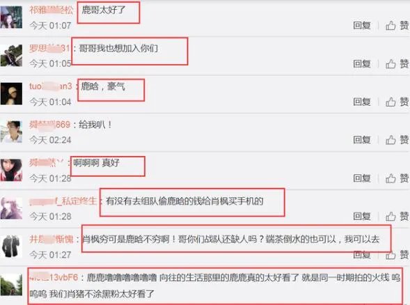 鹿晗给战队成员买手机是怎么回事 鹿晗给战队成员买手机是什么情况