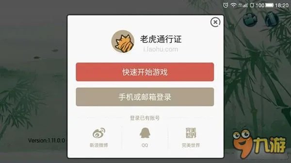 《诛仙手游》激活码怎么用 游戏登陆激活教程