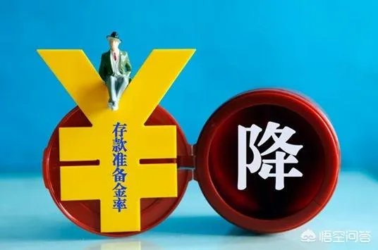 央行宣布9月15日降准，你觉得今年内还会有降准吗？