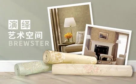 家装壁纸十大排名 打造家居彩装新风尚