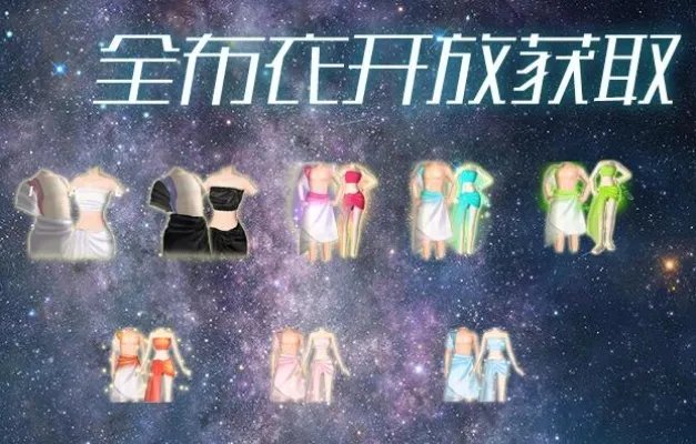 《QQ炫舞》最经典非卖齐登场，8色布衣开放获取！