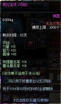 泰拉遗迹再临阿拉德 专属首饰附魔宝珠亮瞎眼