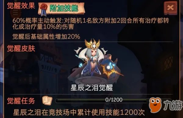 《古代战争》各个觉醒任务怎么解锁 各个觉醒任务解锁条件及完成方法