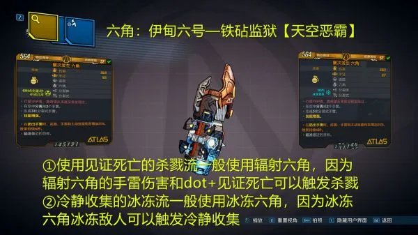 《无主之地3》赞恩必刷装备汇总