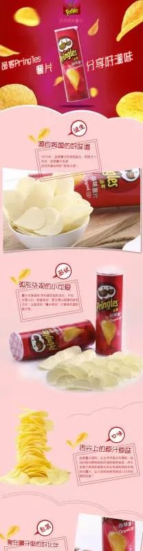 品客的品牌文化