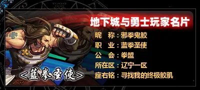 找个帮忙制作DNF名片的