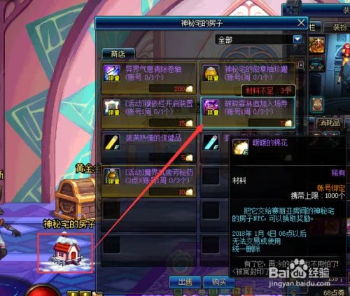 DNF破碎森林详细攻略，详解