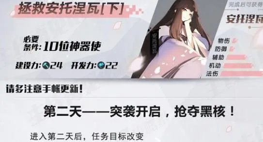 永远的7日之都安托获得方法 支线怎么打