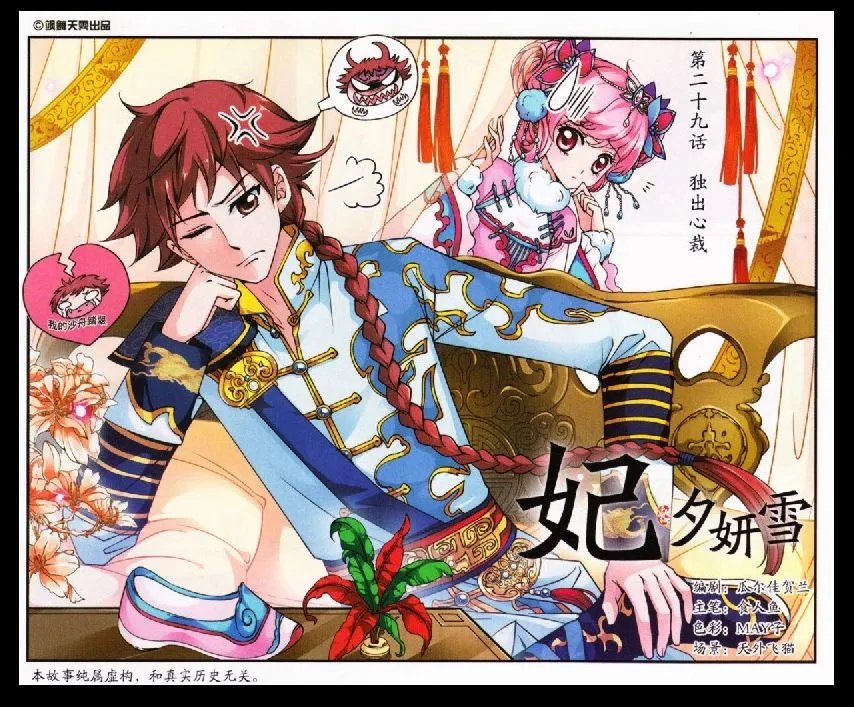 《妃夕妍雪》里韬塞（十王爷）出场在第几话？急求啊