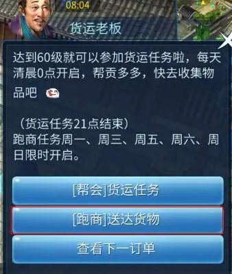 倩女幽魂跑商价格和路线（倩女幽魂手游跑商任务介绍）