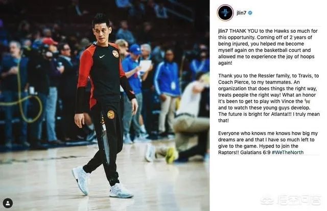 woj报道，林书豪被老鹰买断后将加盟猛龙，实力大增。你怎么看？