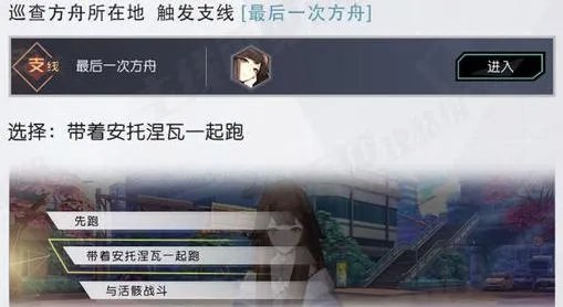 永远的7日之都安托获得方法 支线怎么打