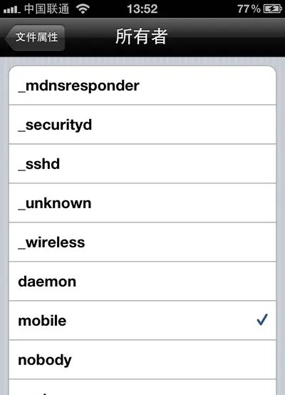 Installous无法安装IPA解决方案