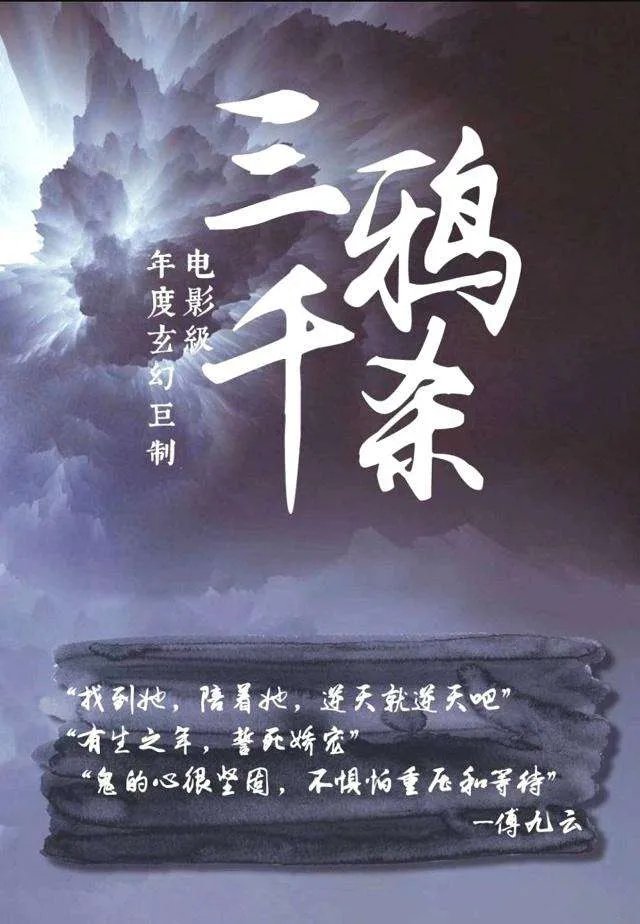 《三千鸦杀》和《冰糖炖雪梨》你更喜欢哪一个？为什么？