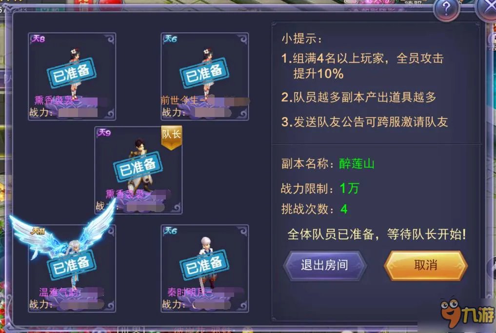 《寻找前世之旅》手游跨服副本上线！坐骑添新装