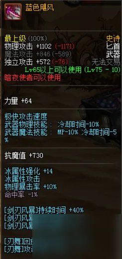 dnf幻影追魂爪武器在哪掉落 盘点dnf最难掉落的武器  已采纳