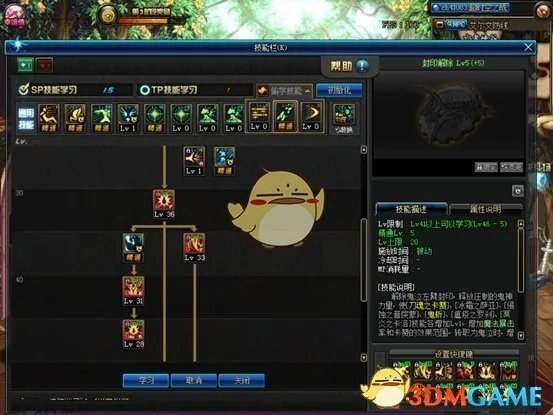 《DNF》1.21红眼技能加点攻略