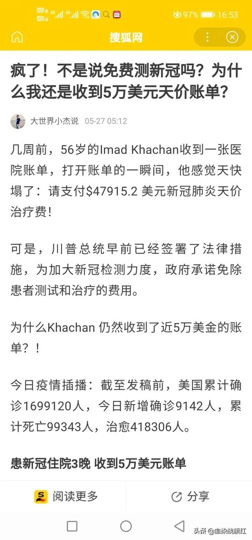 美国一百几万人感染，那些人住在那里，那有那么多床位？