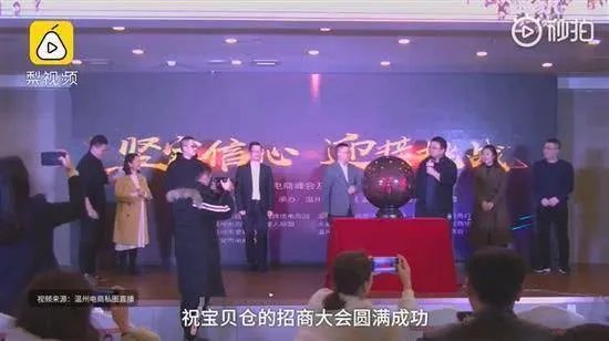 罗永浩为微商站台？现场发言仅一句话便匆匆下台