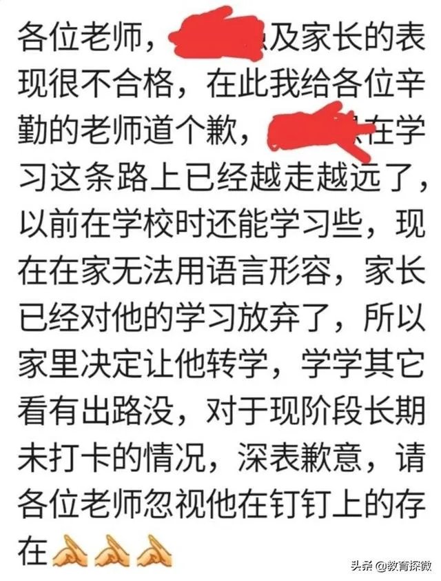 疫情时期,一位中学班主任在班级群发的道歉信,看了你有何想法?