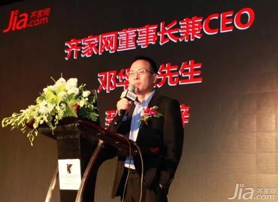 齐家网力推互联网整体家装平台